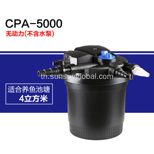 Sunsun Fish Pond Bio Bio Sponge Canister Filter